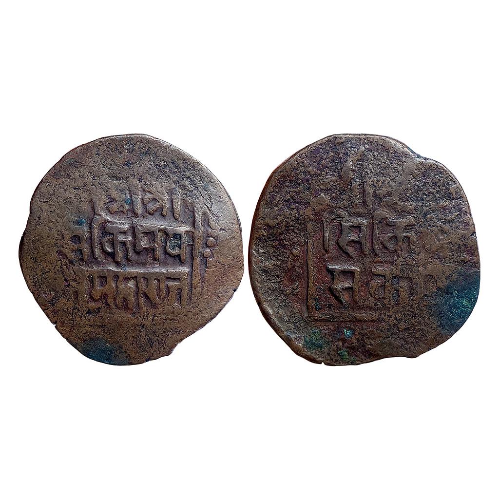 IPS Sikkim Thutab Namguel Copper Paisa